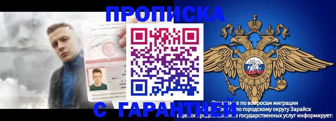 купить прописку в Лесном