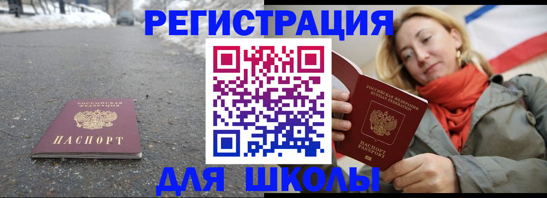 временная регистрация адрес в Лесном