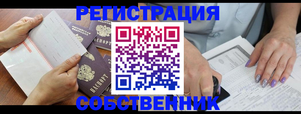 регистрация в Лесном