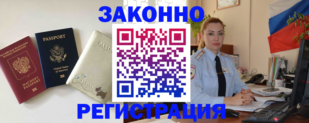 прописка ребенка в Лесном