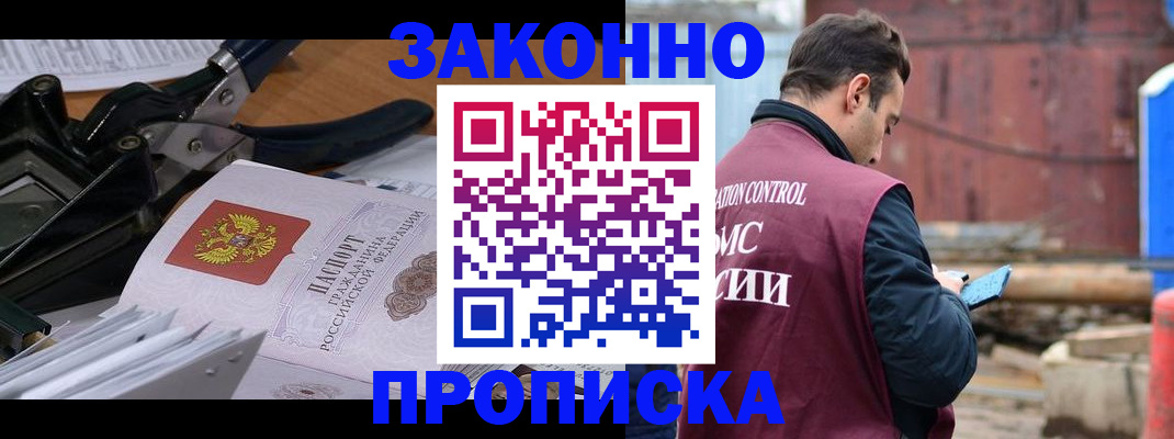 прописка иностранных граждан в Лесном