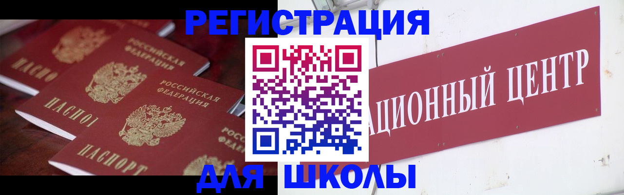 прописка в Лесном