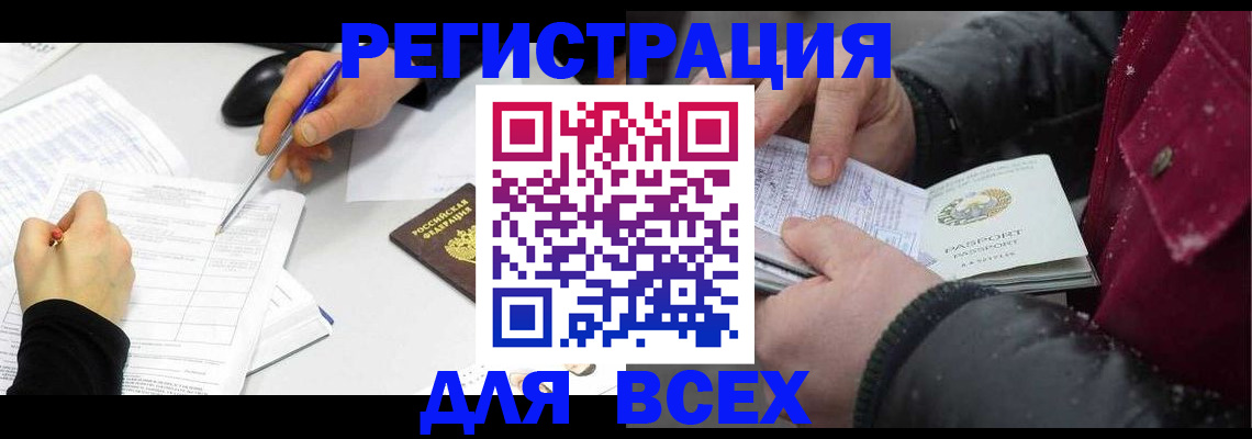 временная регистрация поиск в Лесном