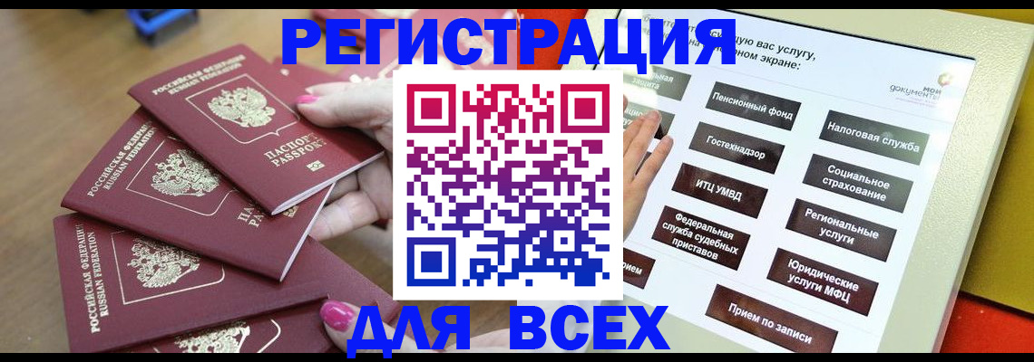 прописка для кредита в Лесном