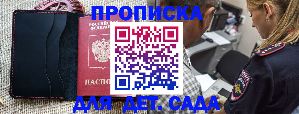 временная регистрация законно в Лесном